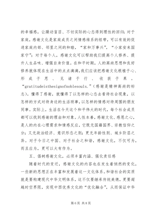 共青团XX省委书记罗强在四川青年文化论坛上的主旨演讲.docx