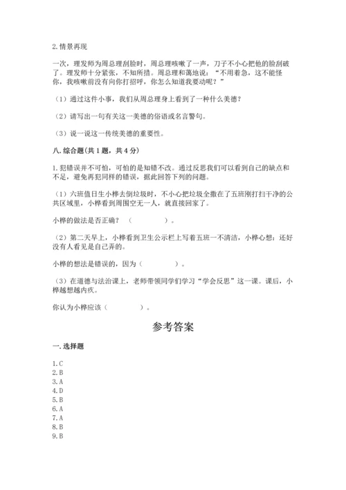 最新六年级下册道德与法治期末测试卷【夺分金卷】.docx