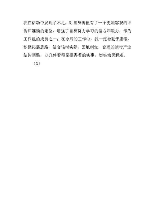 入户走访心得体会