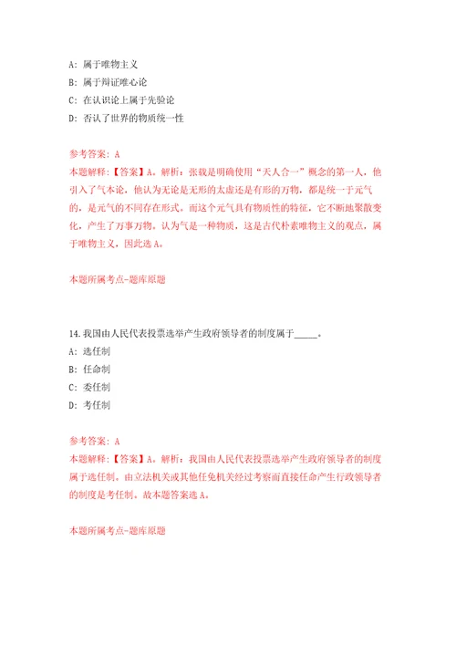 2022年湖北荆州市事业单位考试企业引进人才436人模拟强化练习题第2次