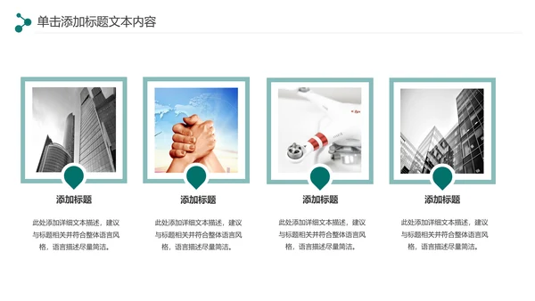 简约大气中国农业银行工作汇报PPT模板