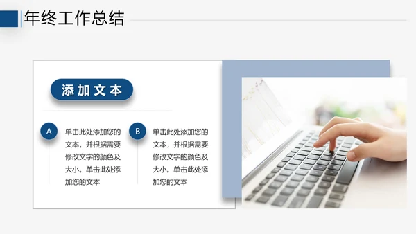 2021年终总结工作计划述职报告潘通蓝商务通用动态PPT模板