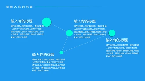 蓝色扁平风数据年终总结汇报PPT模板