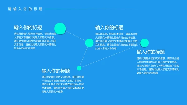 蓝色扁平风数据年终总结汇报PPT模板