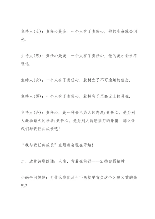 有关高三冲刺高考的主题班会.docx
