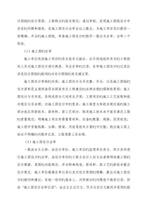 电信入围综合施工组织专题方案.docx