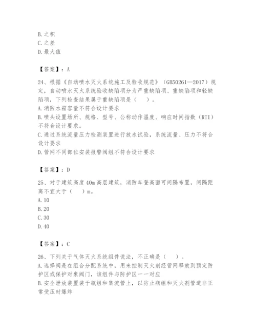 注册消防工程师之消防技术综合能力题库【名师推荐】.docx