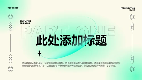 绿色渐变弥散商务工作总结PPT演示模板