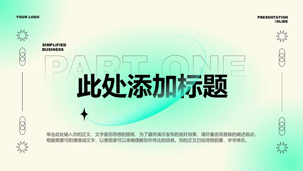 绿色渐变弥散商务工作总结PPT演示模板