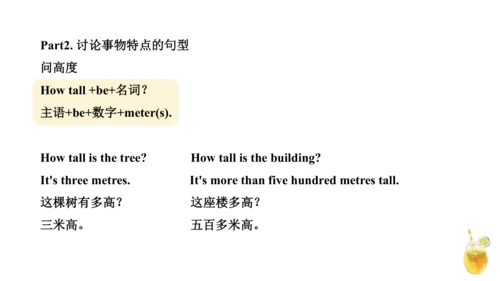 外研版一起六上Modul1-Module5知识点讲解课件（57张）