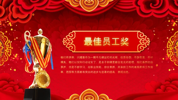 2021开门红联欢晚会赢战牛年震撼公司年会颁奖典礼ppt