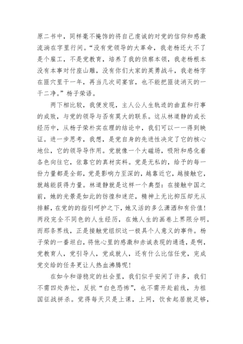 党员思想汇报2023_1.docx
