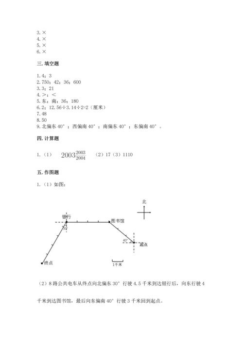 小学数学六年级上册期末测试卷及参考答案ab卷.docx