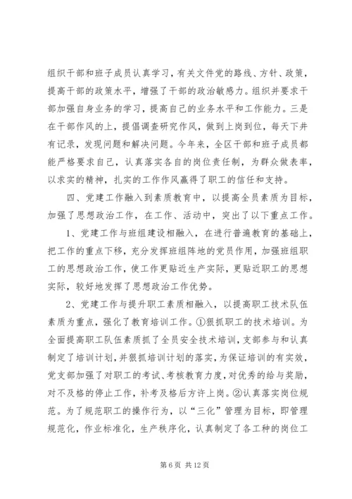 企业党建工作汇报.docx