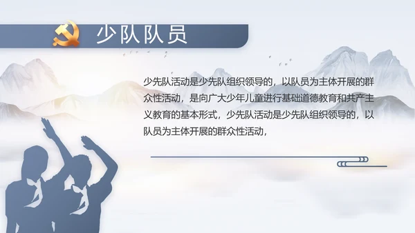 大气党风廉政建设工作总结动态PPT