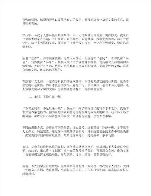 采购文员个人年度工作总结精选15篇