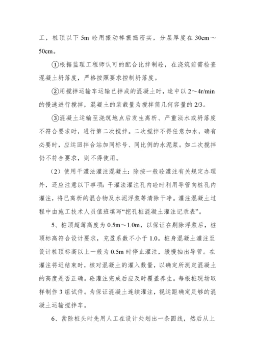 某钢筋混凝土灌注桩施工方案.docx