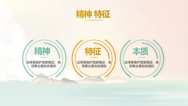 法律讲堂知识讲座培训普法宣传PPT模板