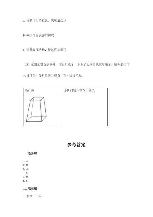 教科版科学六年级下册期末测试卷精品（有一套）.docx