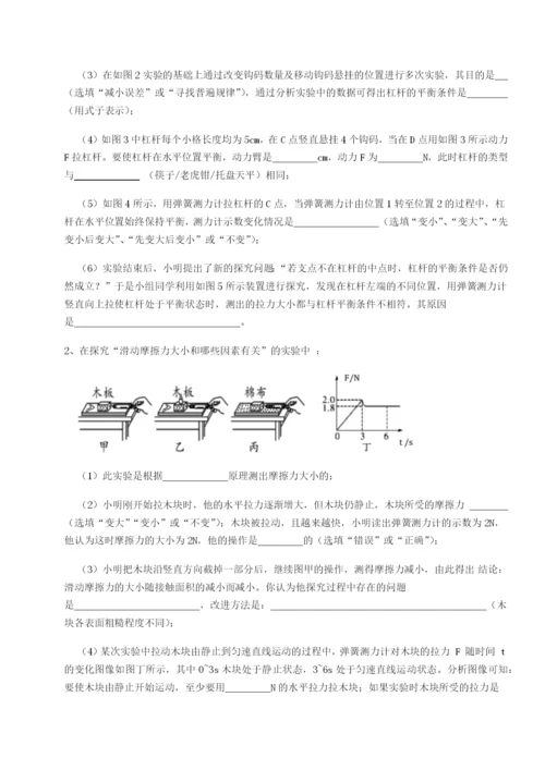 滚动提升练习河北石家庄市42中物理八年级下册期末考试专项测试B卷（附答案详解）.docx