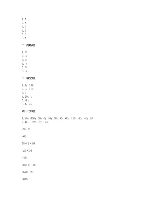 小学数学三年级下册期中测试卷含完整答案（精品）.docx