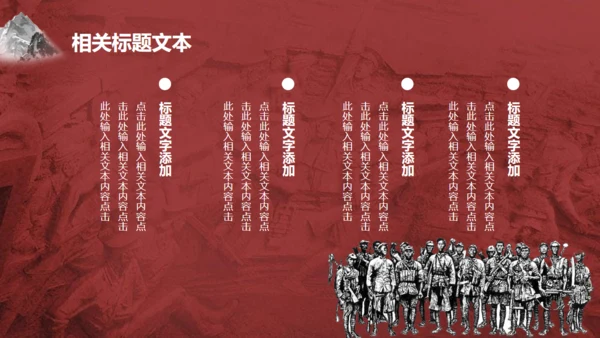 红军长征精神大雪山红日通用PPT模板