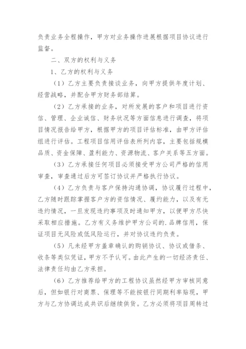 利润分成合作协议书.docx