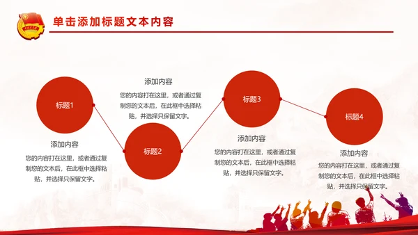 中国梦我的梦团委共青团团员工作汇报PPT