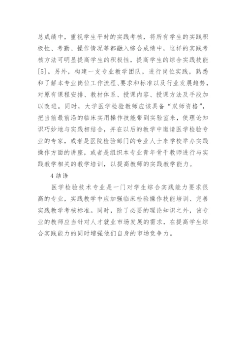 临床医学类毕业论文精编.docx