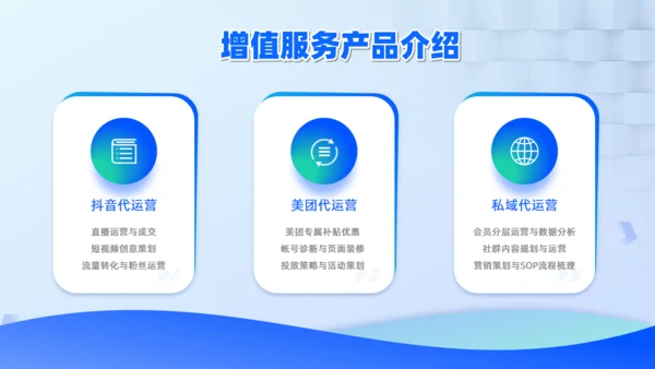 蓝绿渐变科技风科技公司文化介绍通用PPT模板