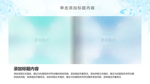 水彩公益慈善希望工程传递爱心助学PPT模板