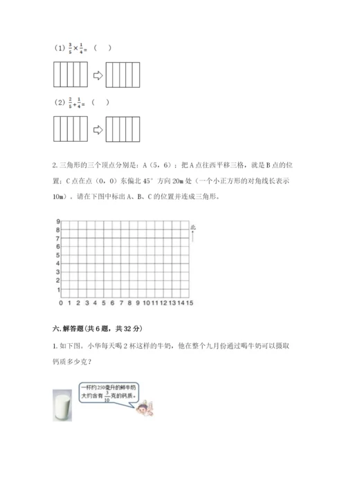 人教版六年级上册数学期中测试卷（网校专用）.docx