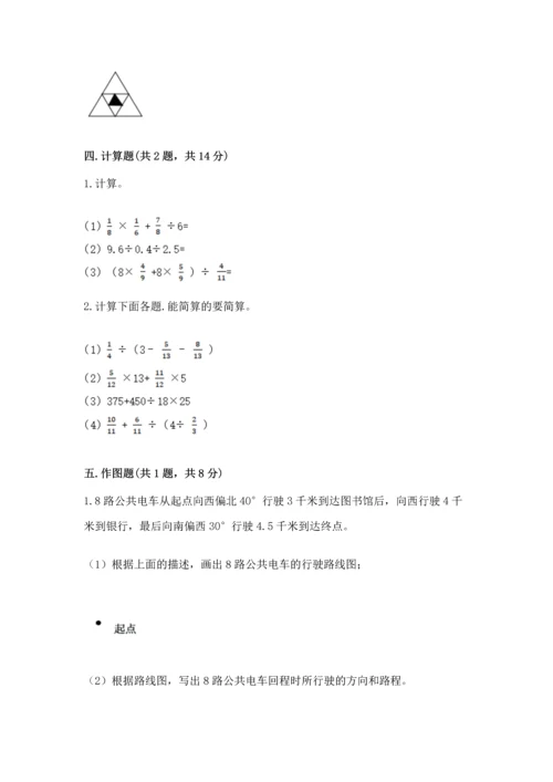 人教版六年级上册数学期末测试卷汇总.docx