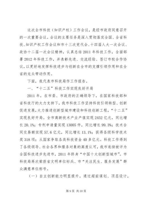 全区质监工作会议召开研究部署当前工作[范文].docx