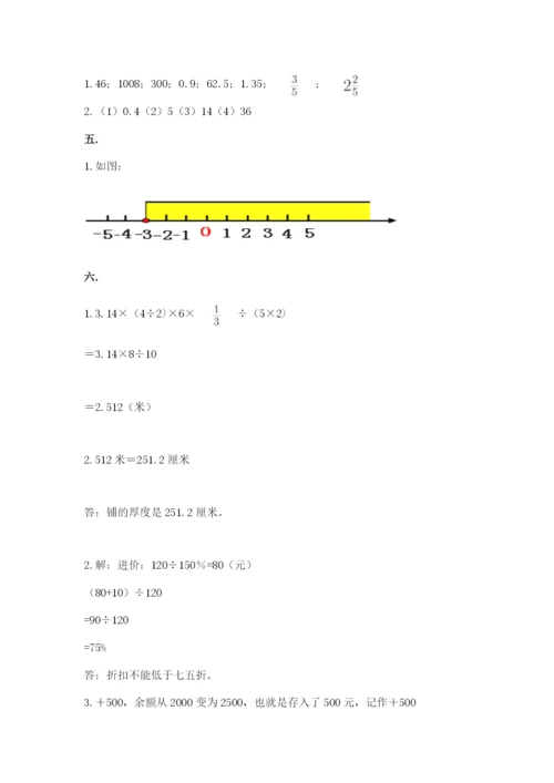 辽宁省【小升初】2023年小升初数学试卷含答案【b卷】.docx