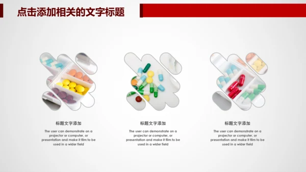 医院医药代表医疗药品医药公司PPT模板