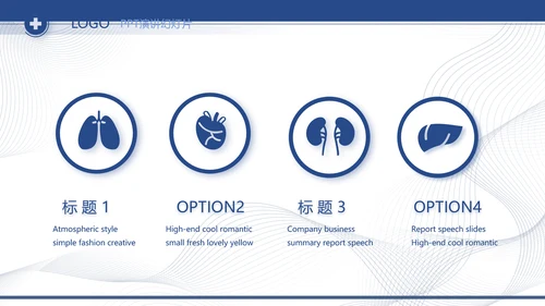 医疗保障基金使用监督管理条例动态PPT模板