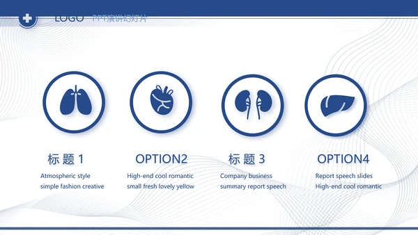 医疗保障基金使用监督管理条例动态PPT模板