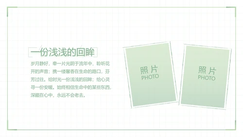致青春毕业季大学毕业纪念册电子相册动态PPT