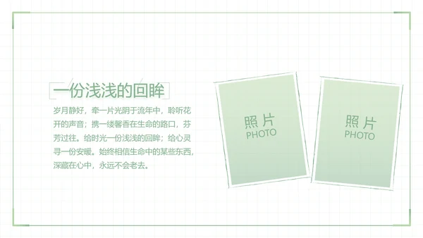 致青春毕业季大学毕业纪念册电子相册动态PPT