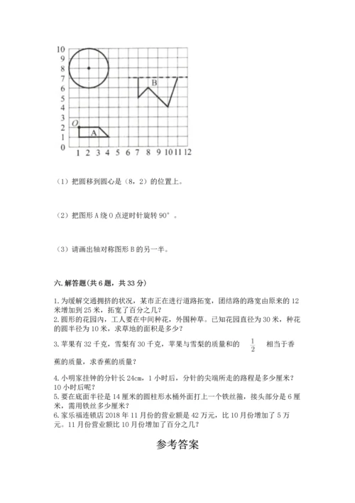 小学六年级数学上册期末考试卷及完整答案（典优）.docx