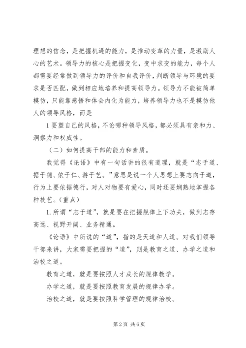 如何提高撰写调研报告的能力和素质 (5).docx