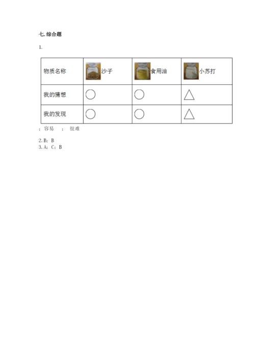 教科版一年级下册科学期末测试卷及参考答案【基础题】.docx