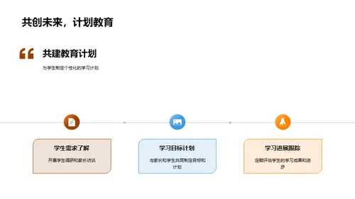 塑造未来之星