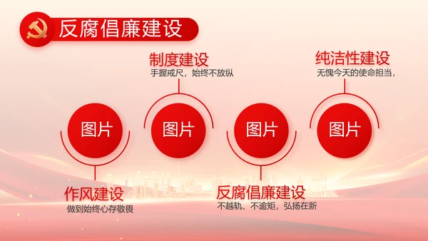 红色乡镇干部个人述职报告动态PPT