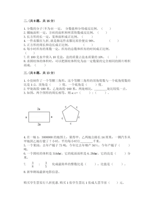 青岛版数学小升初模拟试卷及答案（真题汇编）.docx