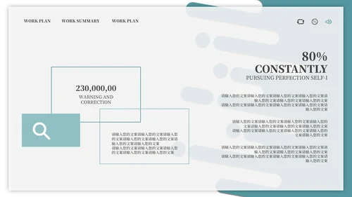 绿色简约流体企业总结汇报PPT模板