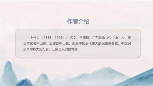 中国风语文三年级《不懂就要问》课件PPT模板
