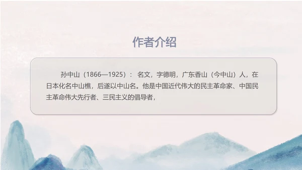 中国风语文三年级《不懂就要问》课件PPT模板
