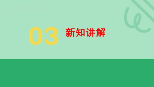 5.2   生活中的透镜    课件